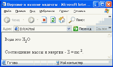 с результатом отображения файла, приведенного