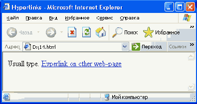 с результатом отображения файла, приведенного