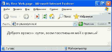 Но следует отметить, что тег