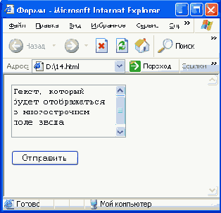 с результатом отображения файла, приведенного
